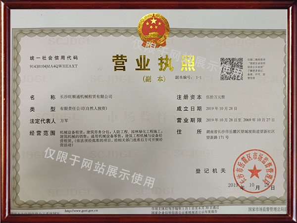 長沙旺順通機械租賃有限公司,長沙挖酒窖,挖防空洞